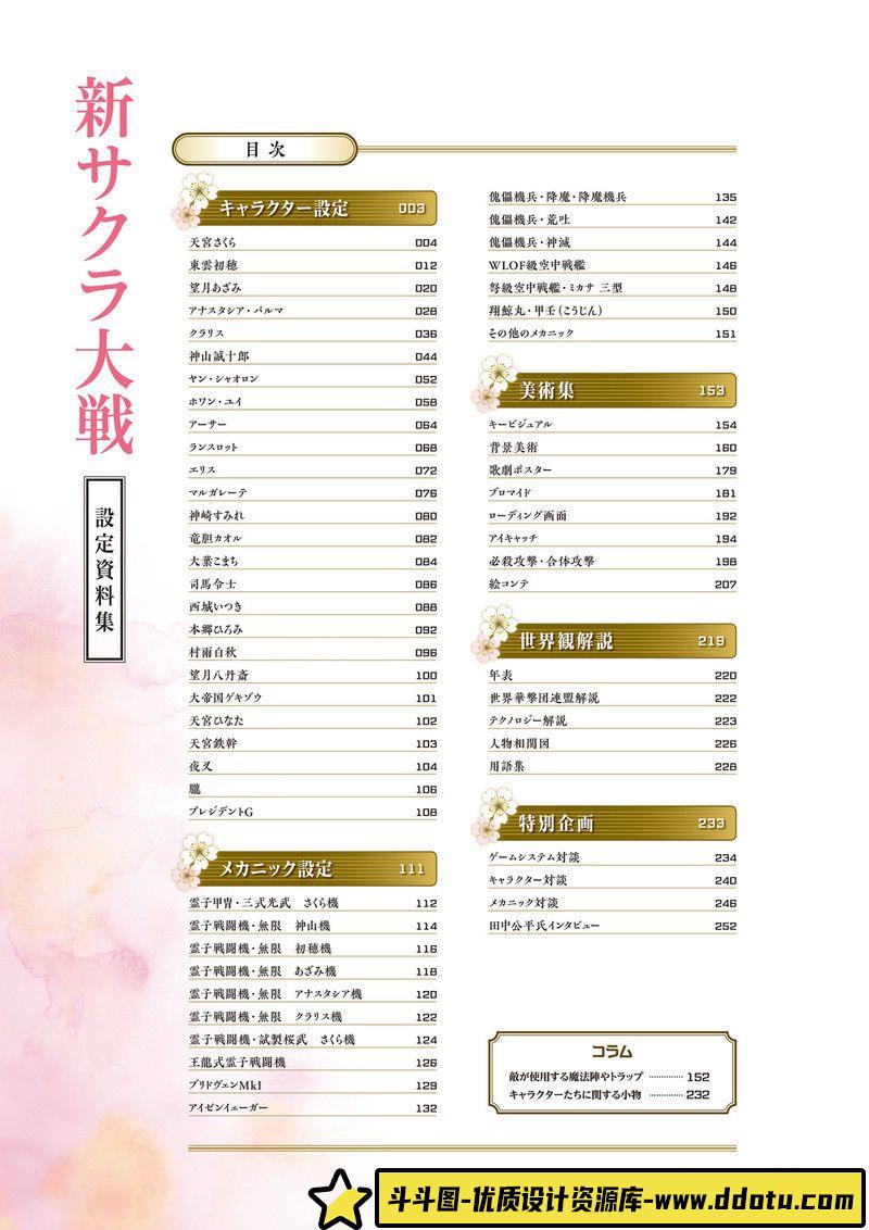 407-寻找栖所画集-绘师作品专区-10MB-22P