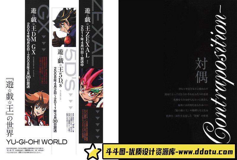 418-垣野内成美 吸血姫美夕 插画集-绘师作品-37MB-58P