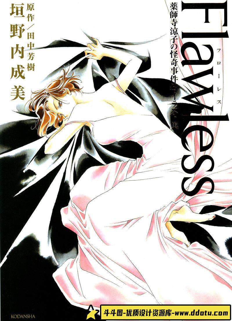 420-原田たけひと画集-绘师作品专区-36MB-209P-斗斗图