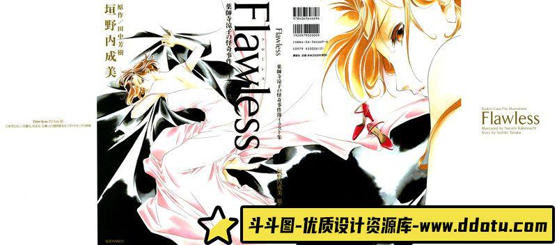 420-原田たけひと画集-绘师作品专区-36MB-209P