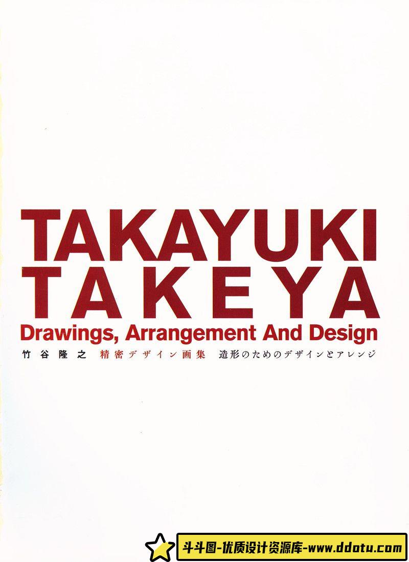 431-竹谷隆之原画集-绘师作品-226MB-164P