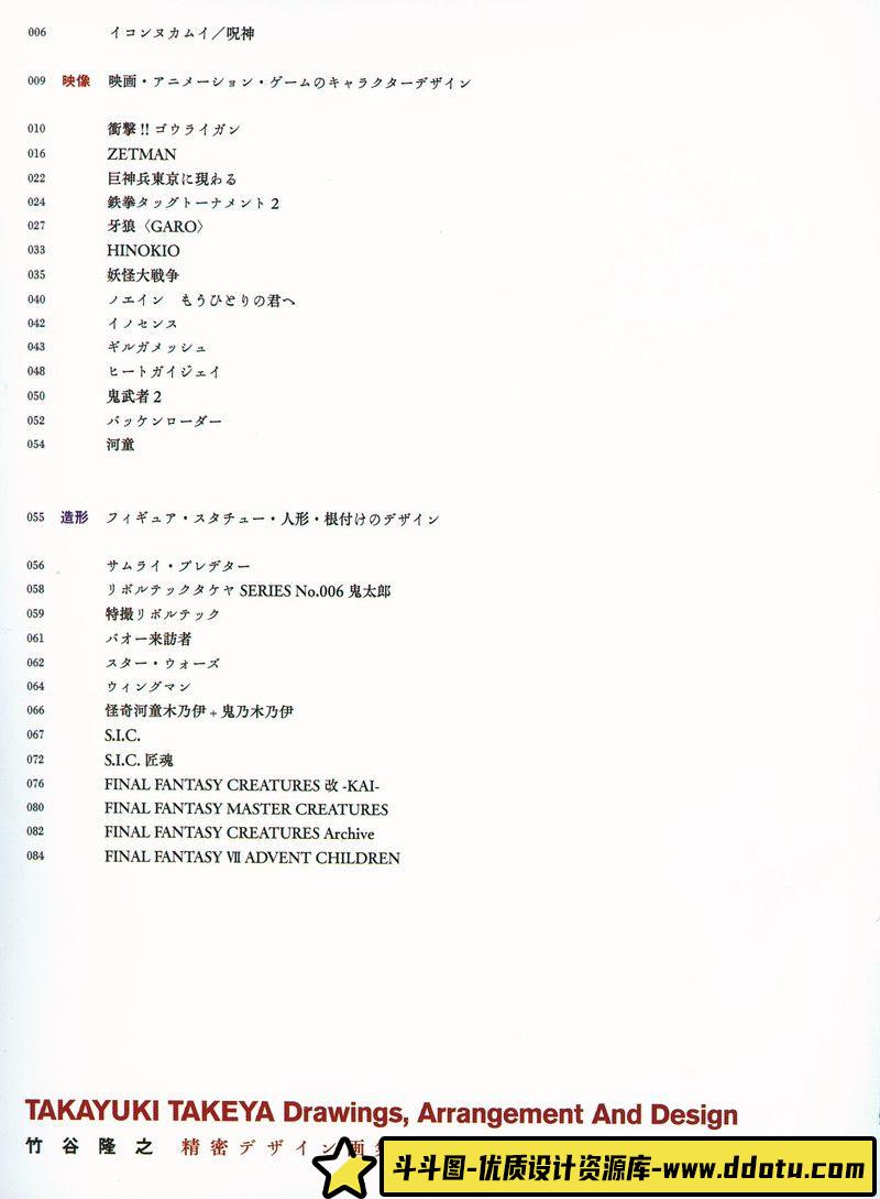 432-自行车少女画集-绘师作品-1.08GB-184P