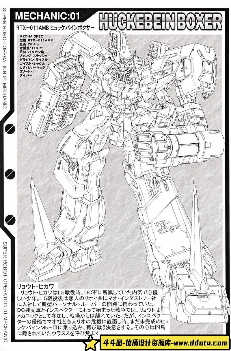 S.SHIMIZU《超级机器人大战》同人画集-绘师作品-390MB-58P