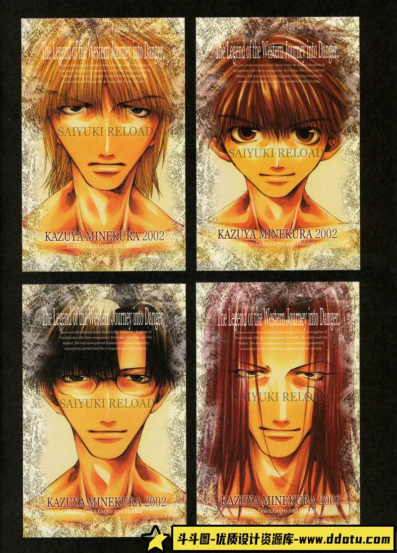 [峰仓和也]峰倉かずや画集 salty-dog II-绘师作品-72MB-97P