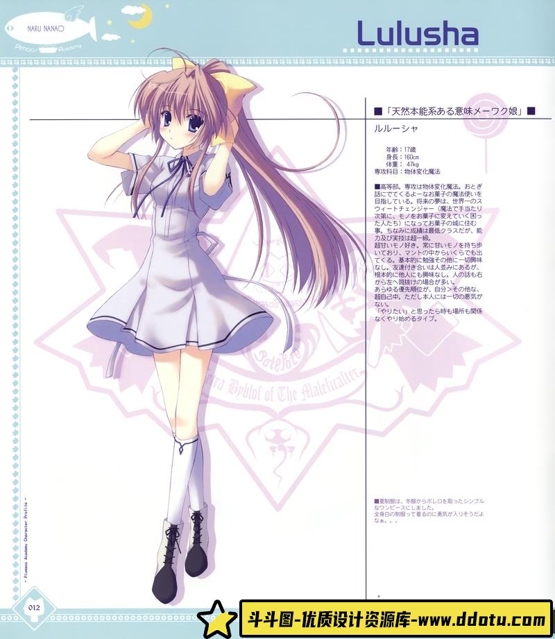 [七尾奈留x九尾]Plumaos Acadamy 2-绘师作品-184MB-164P