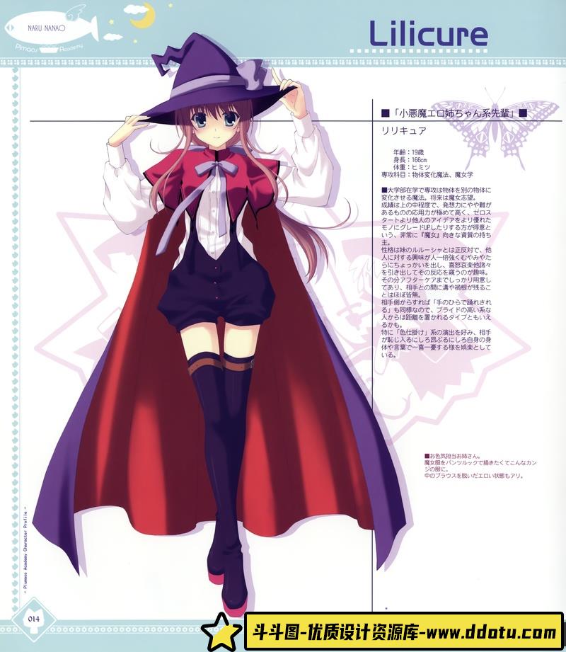 [七尾奈留x九尾]Plumaos Acadamy 2-绘师作品-184MB-164P