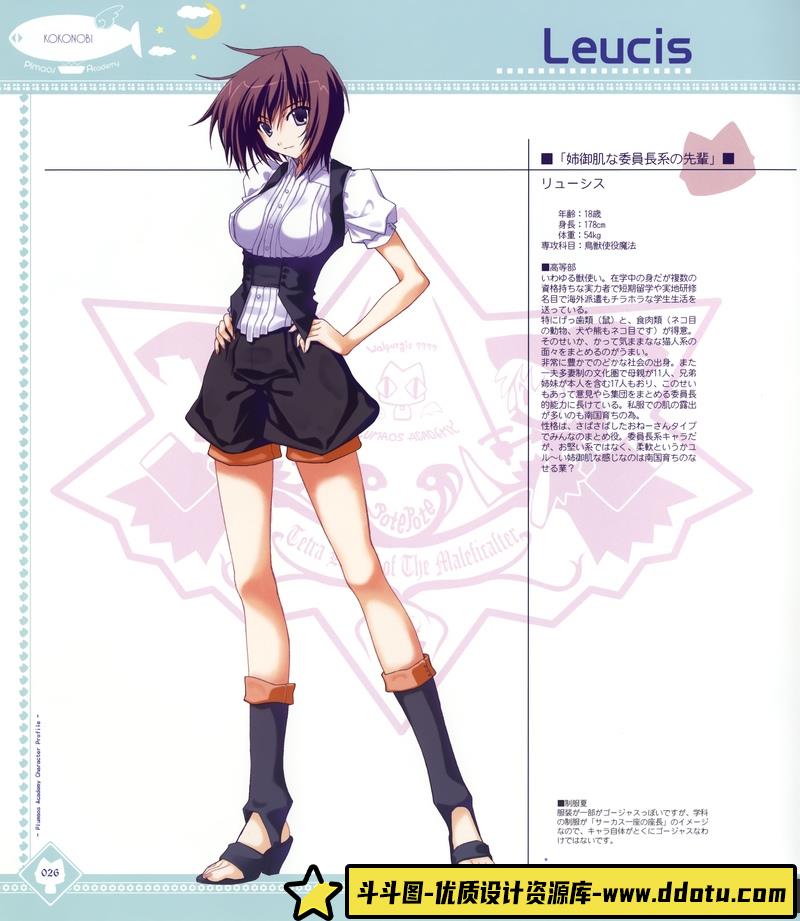 [七尾奈留x九尾]Plumaos Acadamy 2-绘师作品-184MB-164P