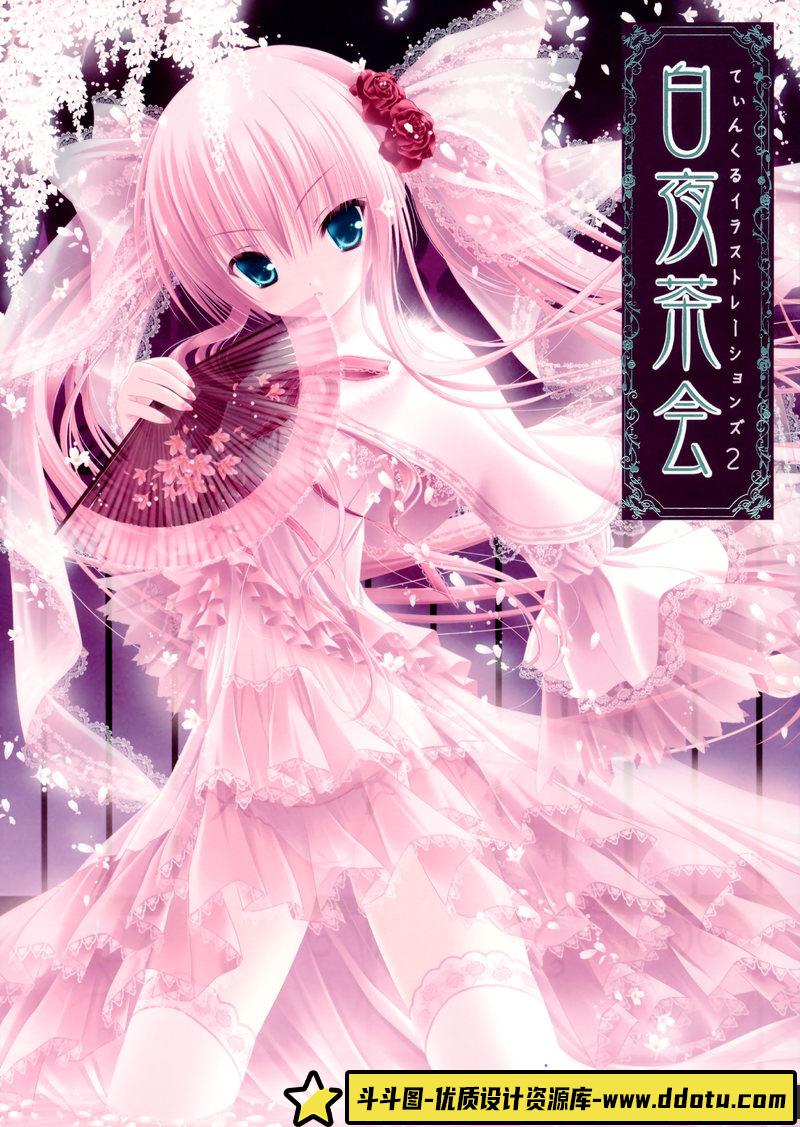 [てぃんくる(tinkle)]白夜茶会-绘师作品-78MB-68P-斗斗图