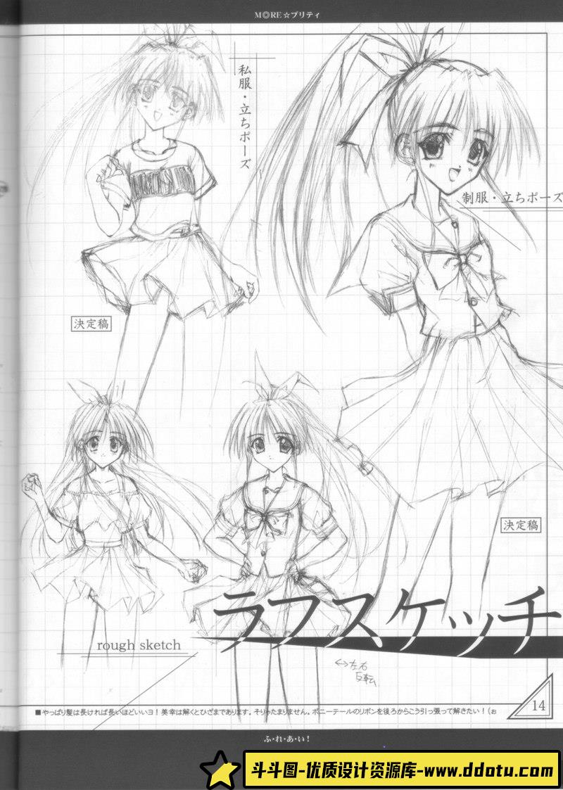[てぃんくる(tinkle)]ふ れ あ い！～ラフ 初期設定画集-绘师作品-20MB-62P