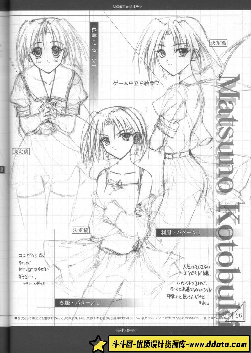 [てぃんくる(tinkle)]ふ れ あ い！～ラフ 初期設定画集-绘师作品-20MB-62P