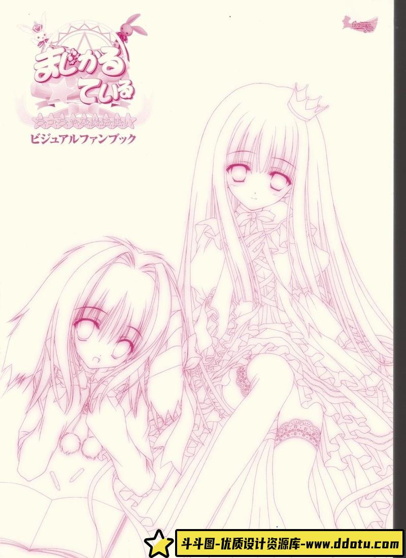 [てぃんくる(tinkle)]まじかる☆ている画集-绘师作品-59MB-101P-斗斗图