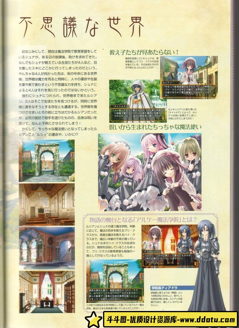 [てぃんくる(tinkle)]まじかる☆ている画集-绘师作品-59MB-101P