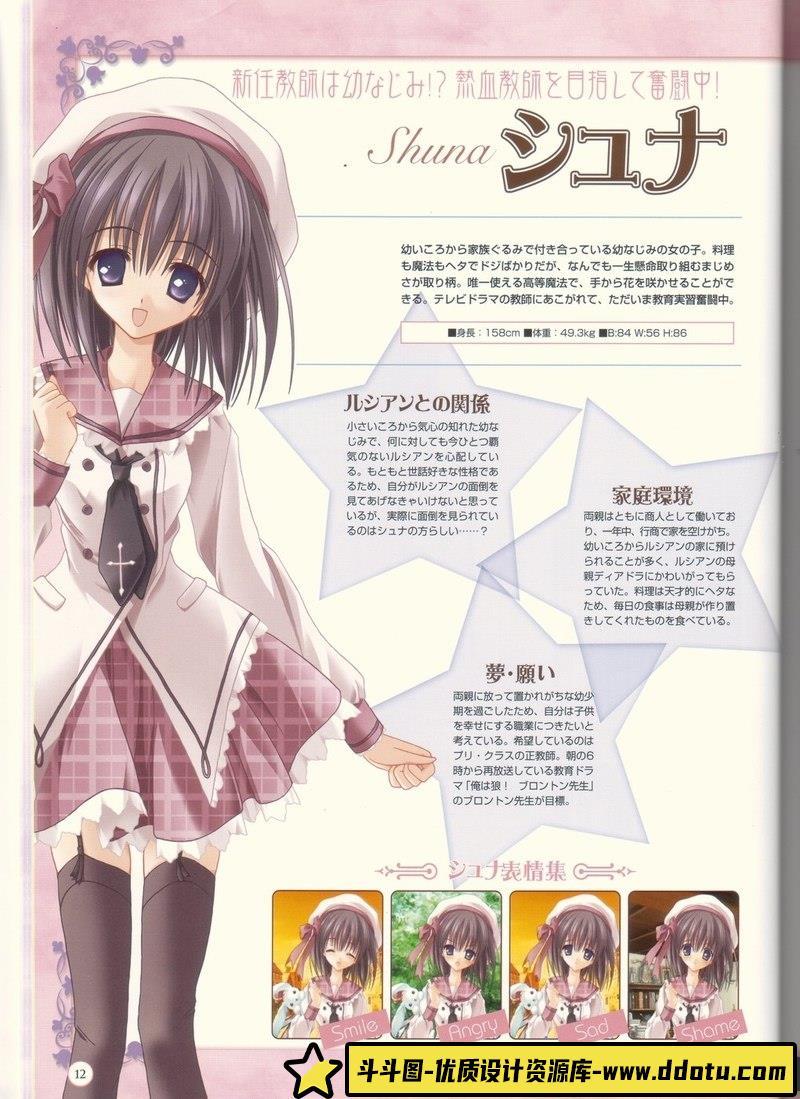 [てぃんくる(tinkle)]まじかる☆ている画集-绘师作品-59MB-101P