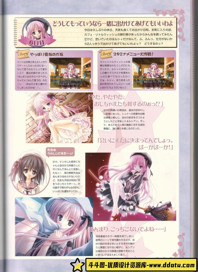 [てぃんくる(tinkle)]まじかる☆ている画集-绘师作品-59MB-101P