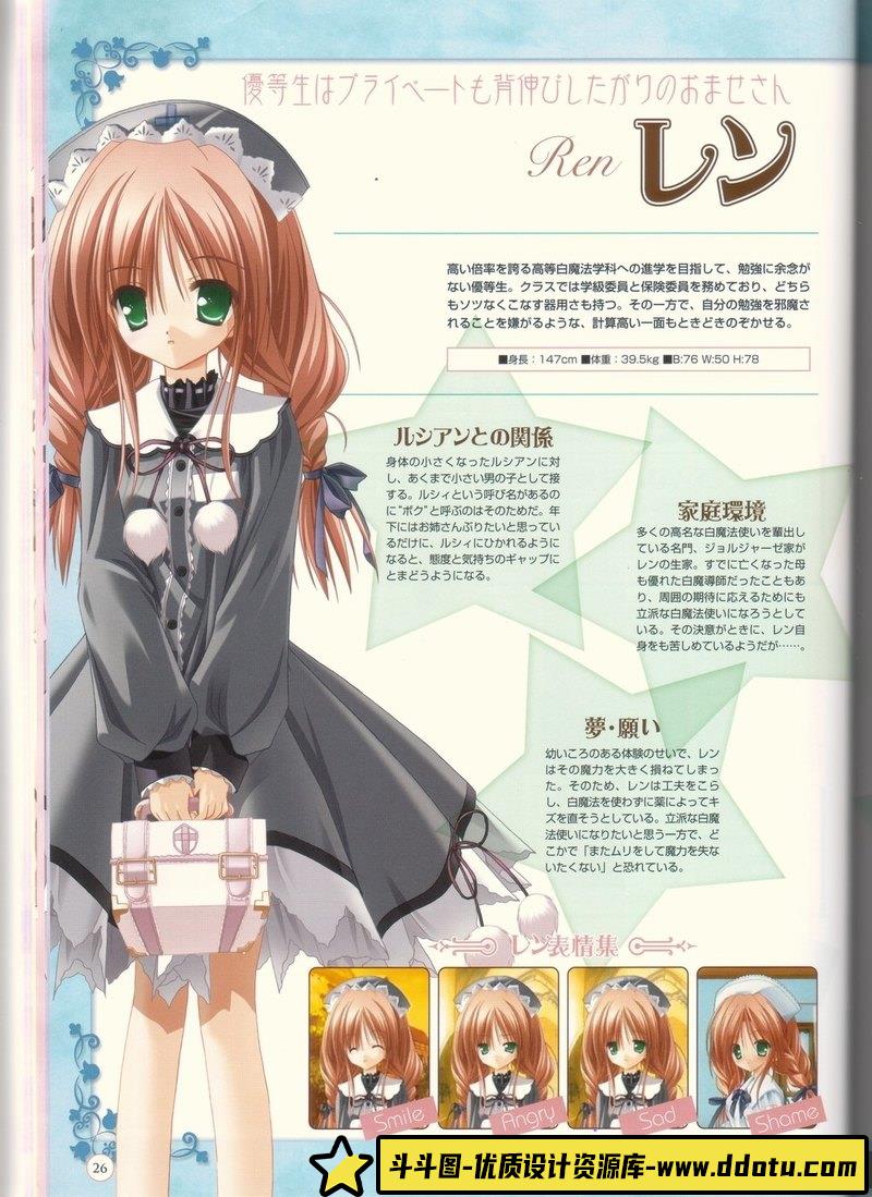 [てぃんくる(tinkle)]まじかる☆ている画集-绘师作品-59MB-101P