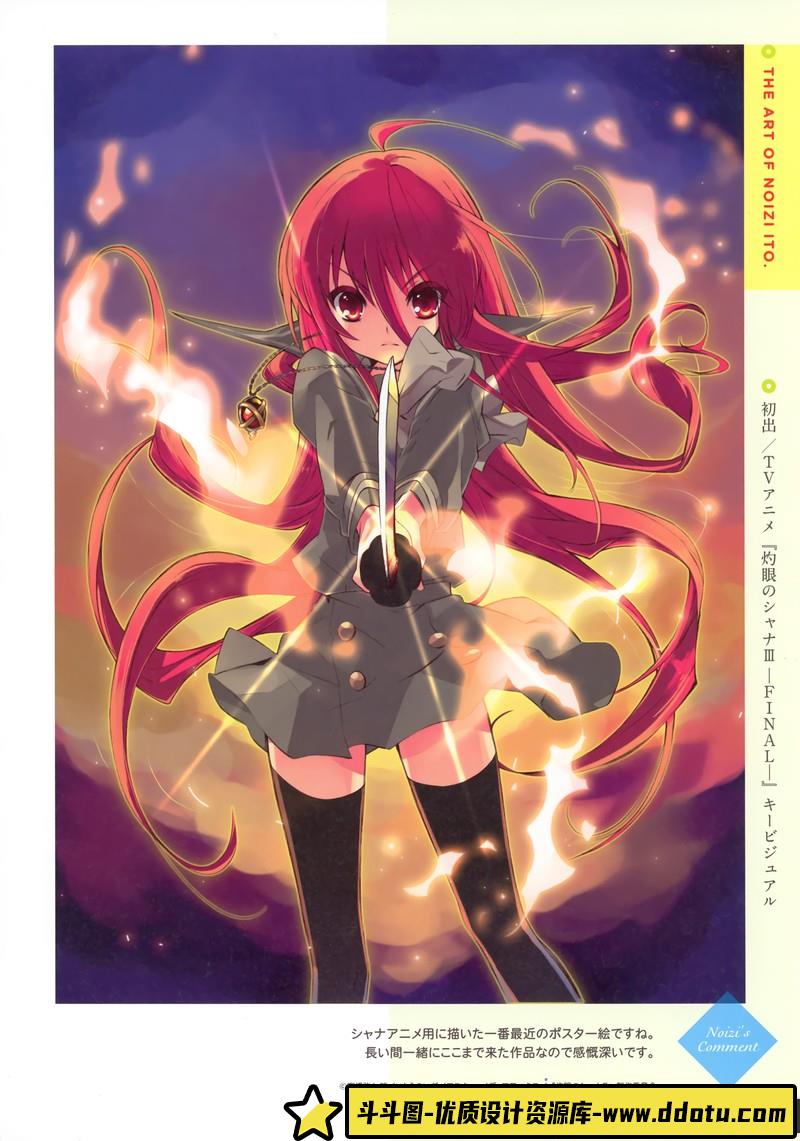 伊东杂音[いとうのいぢ]Colorful Assort[電撃萌王付録]-绘师作品-32MB-32P