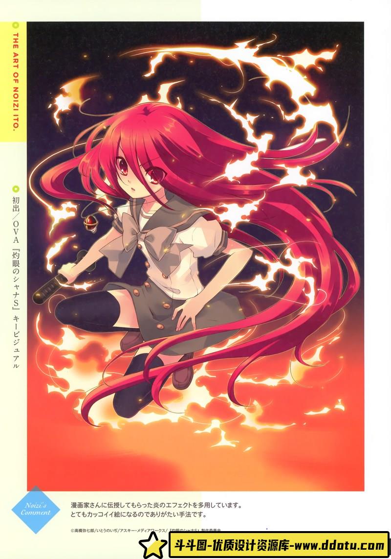 伊东杂音[いとうのいぢ]Colorful Assort[電撃萌王付録]-绘师作品-32MB-32P