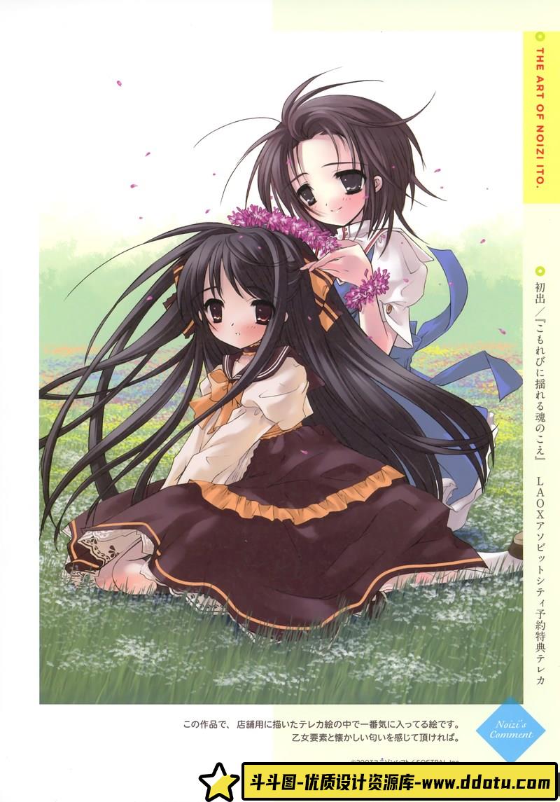 伊东杂音[いとうのいぢ]Colorful Assort[電撃萌王付録]-绘师作品-32MB-32P