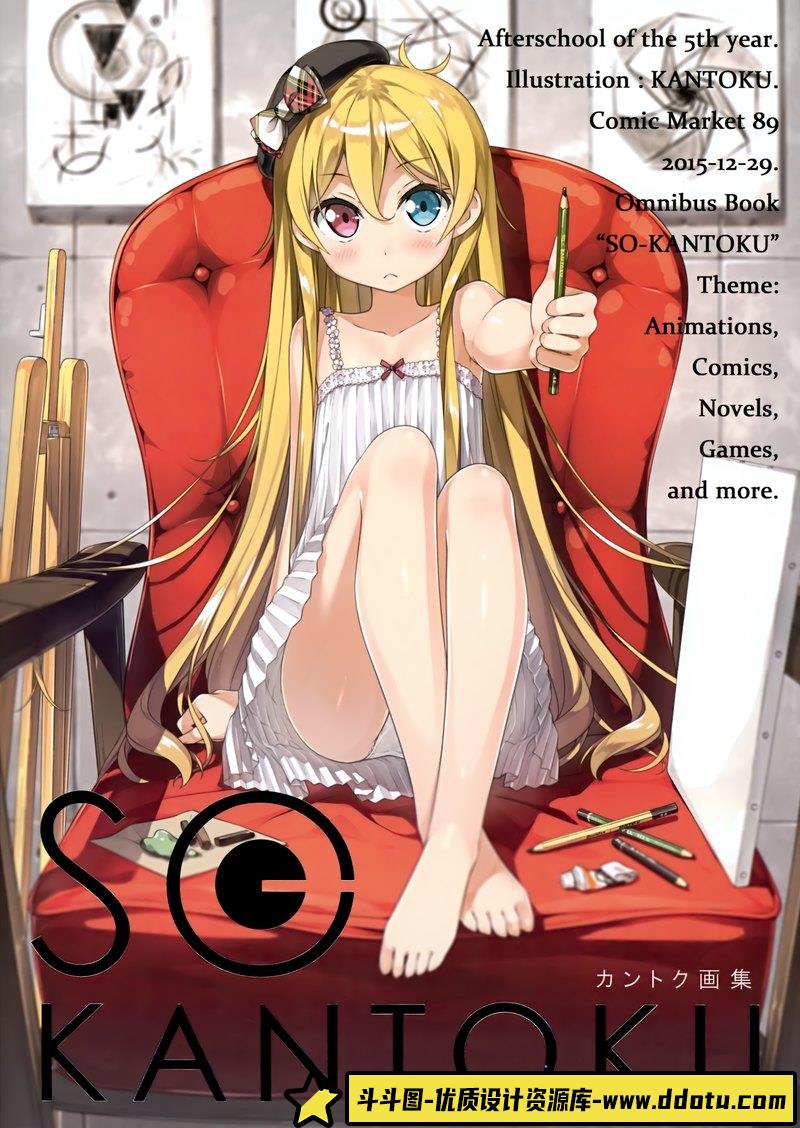 5年目の放課後 カントク-绘师作品-569MB-67P-斗斗图