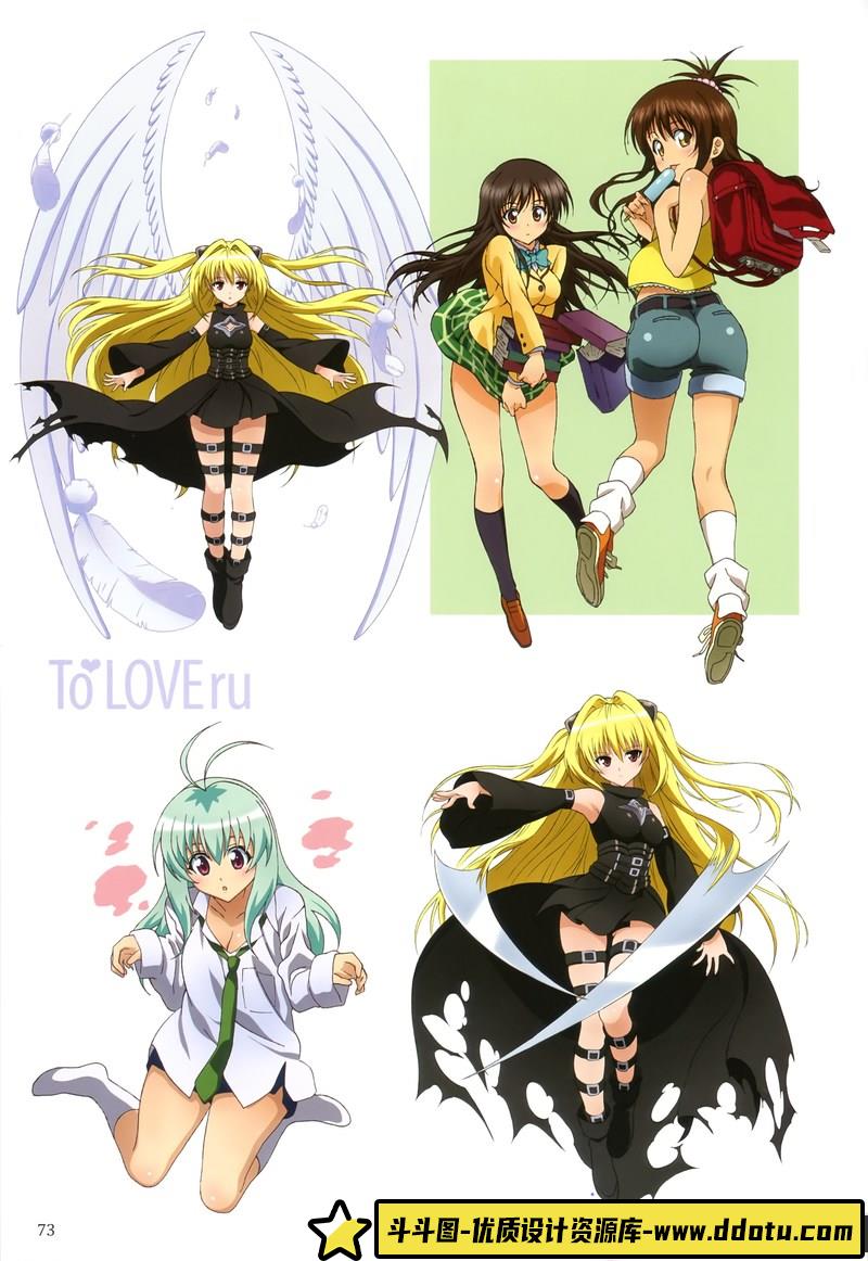 [矢吹健太朗]To LOVEる―とらぶる― アニメイラスト集 らぶはに-绘师作品-125MB-45P
