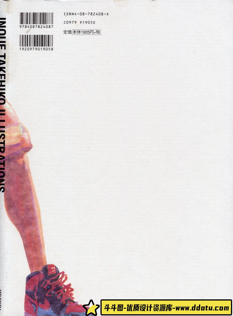 307-井上雄彦 浪客行画集-绘师作品-64MB-70P