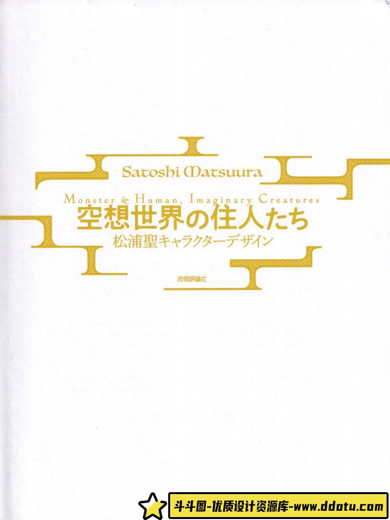 312-濑葵 Angel Flavor画集-绘师作品-75MB-99P