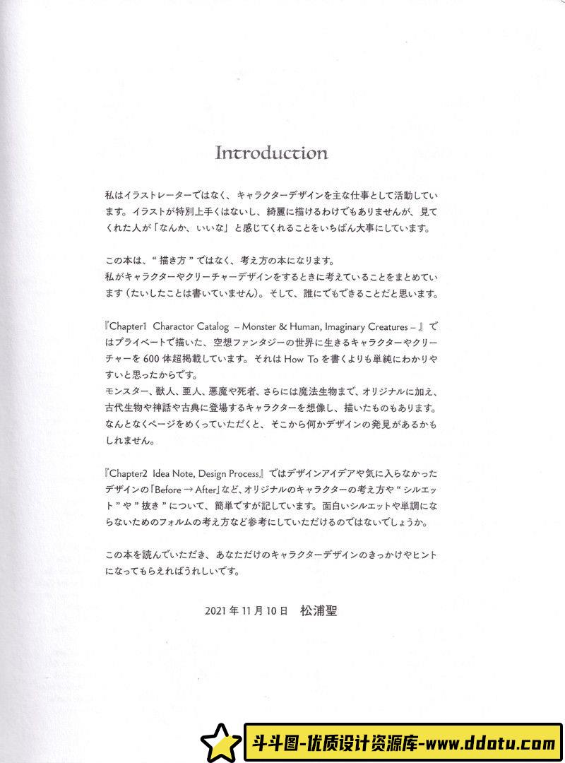 312-濑葵 Angel Flavor画集-绘师作品-75MB-99P