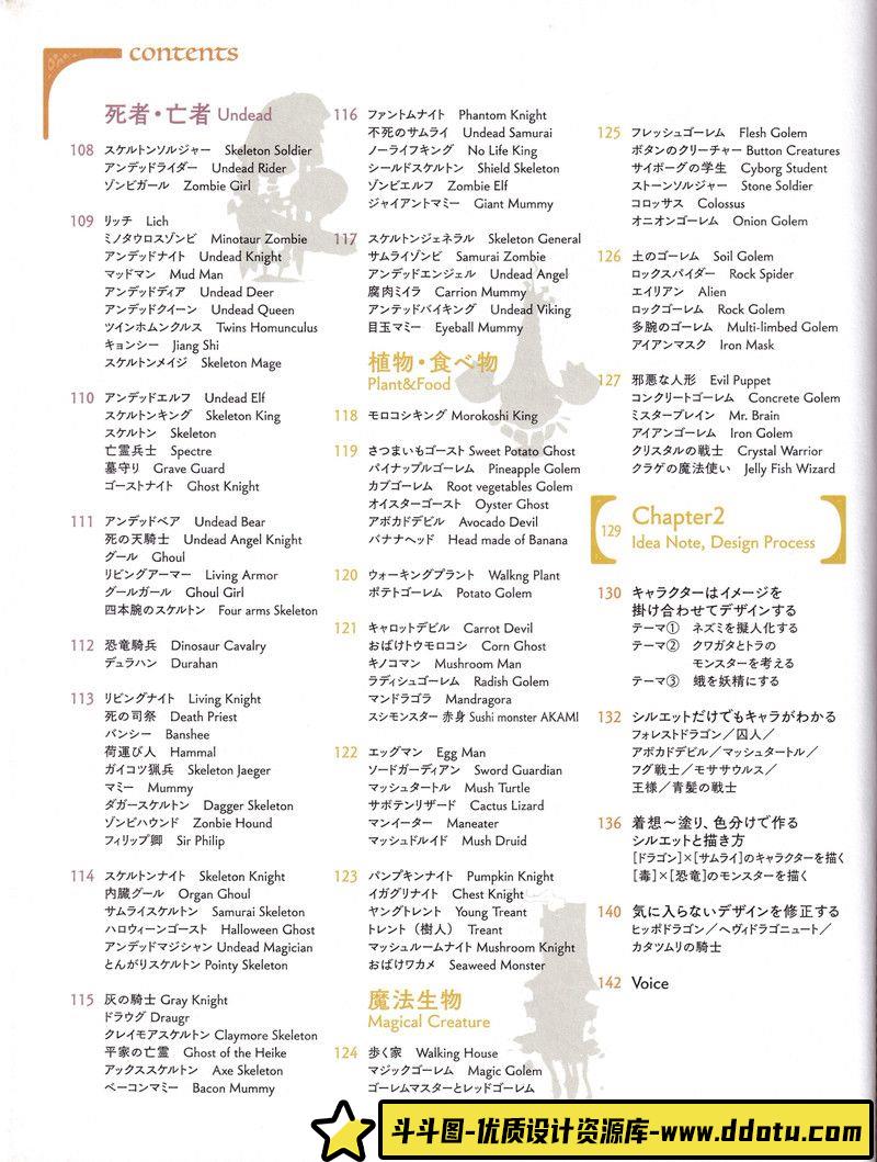 312-濑葵 Angel Flavor画集-绘师作品-75MB-99P