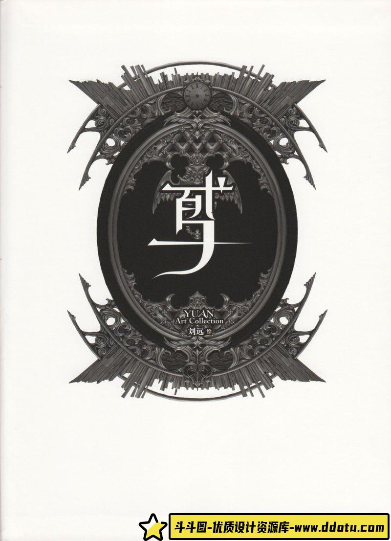 316-刘远画集 缪斯之瞳-绘师作品-128MB-130P