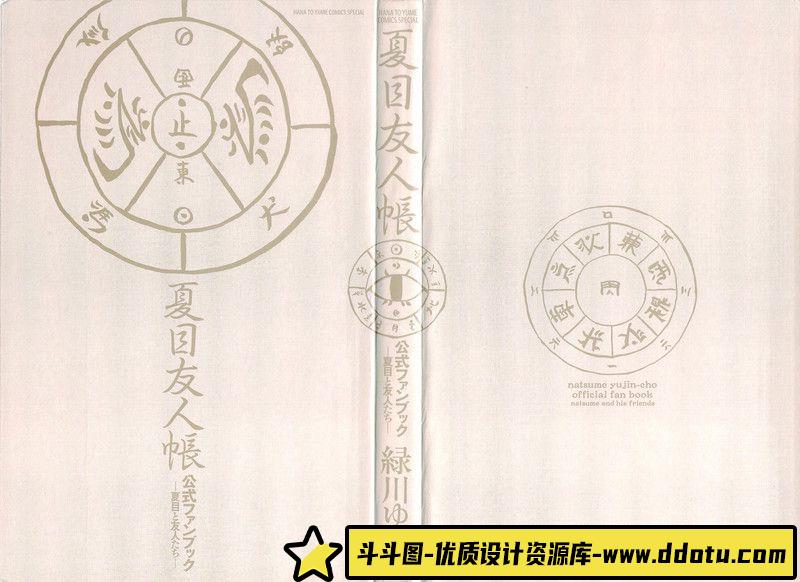 319-馬越嘉彦 原画集01-绘师作品-155MB-138P