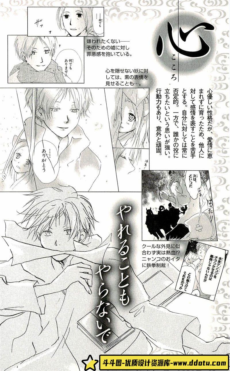 319-馬越嘉彦 原画集01-绘师作品-155MB-138P