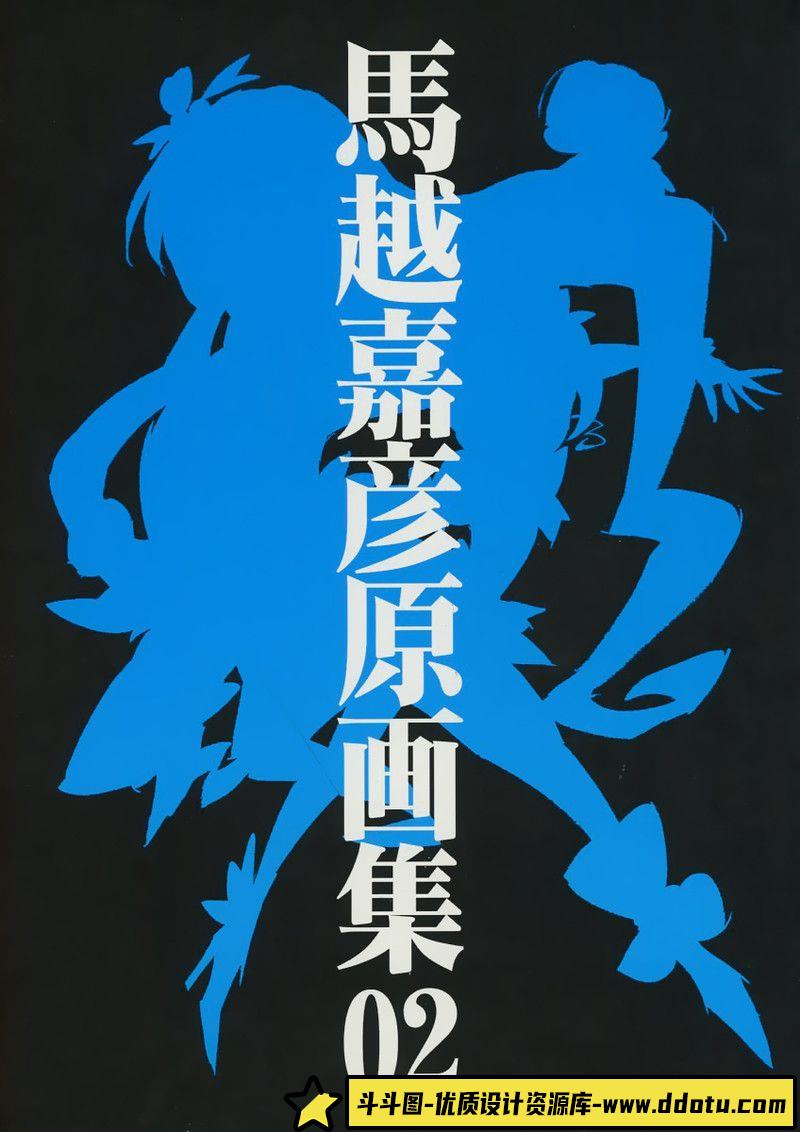 321-满月展井上雄彦作品-绘师作品专区-264MB-136P-斗斗图