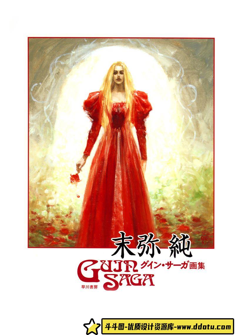 329-末弥純烈妖月画集-绘师作品专区-223MB-72P