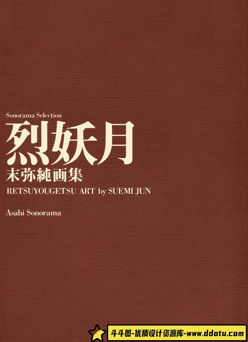 330-末弥純魄画集-绘师作品专区-185MB-116P