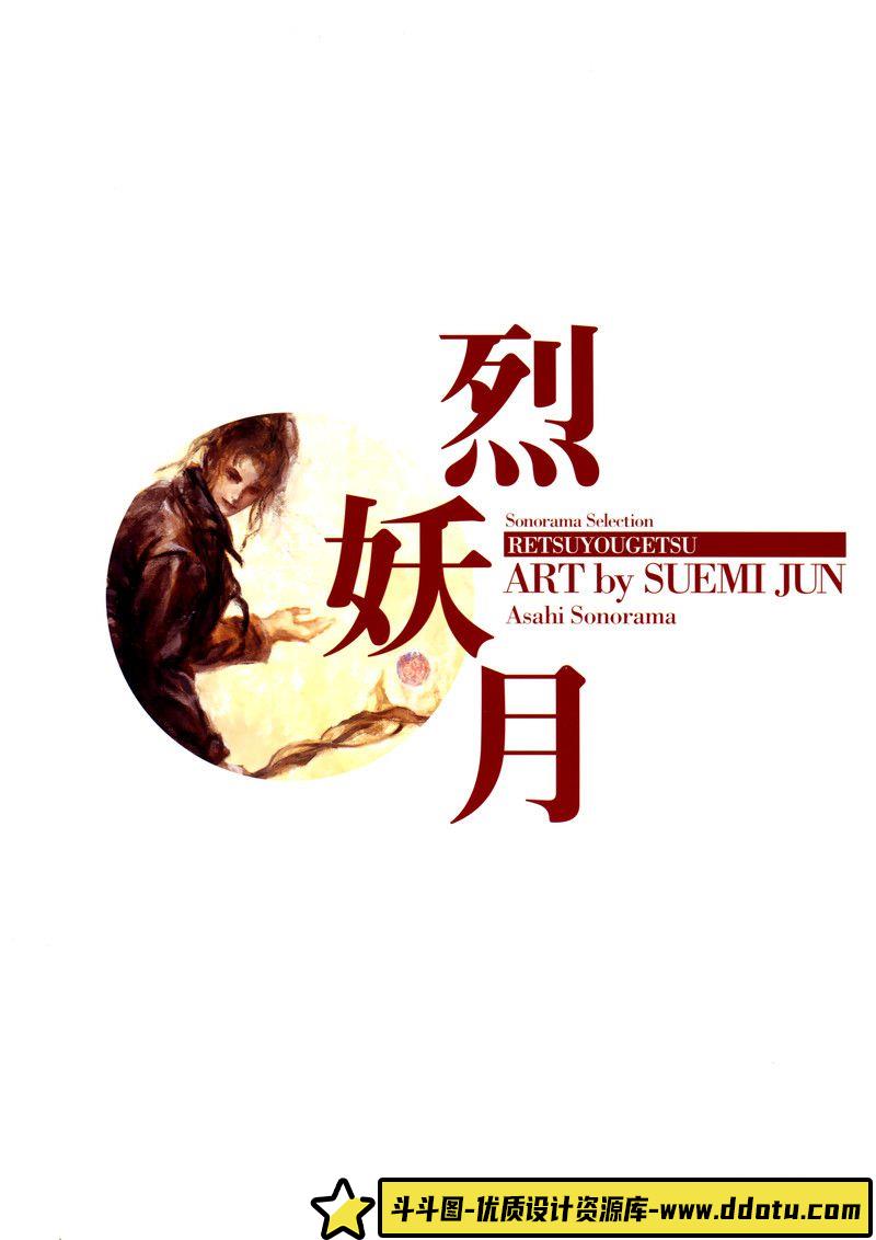 330-末弥純魄画集-绘师作品专区-185MB-116P