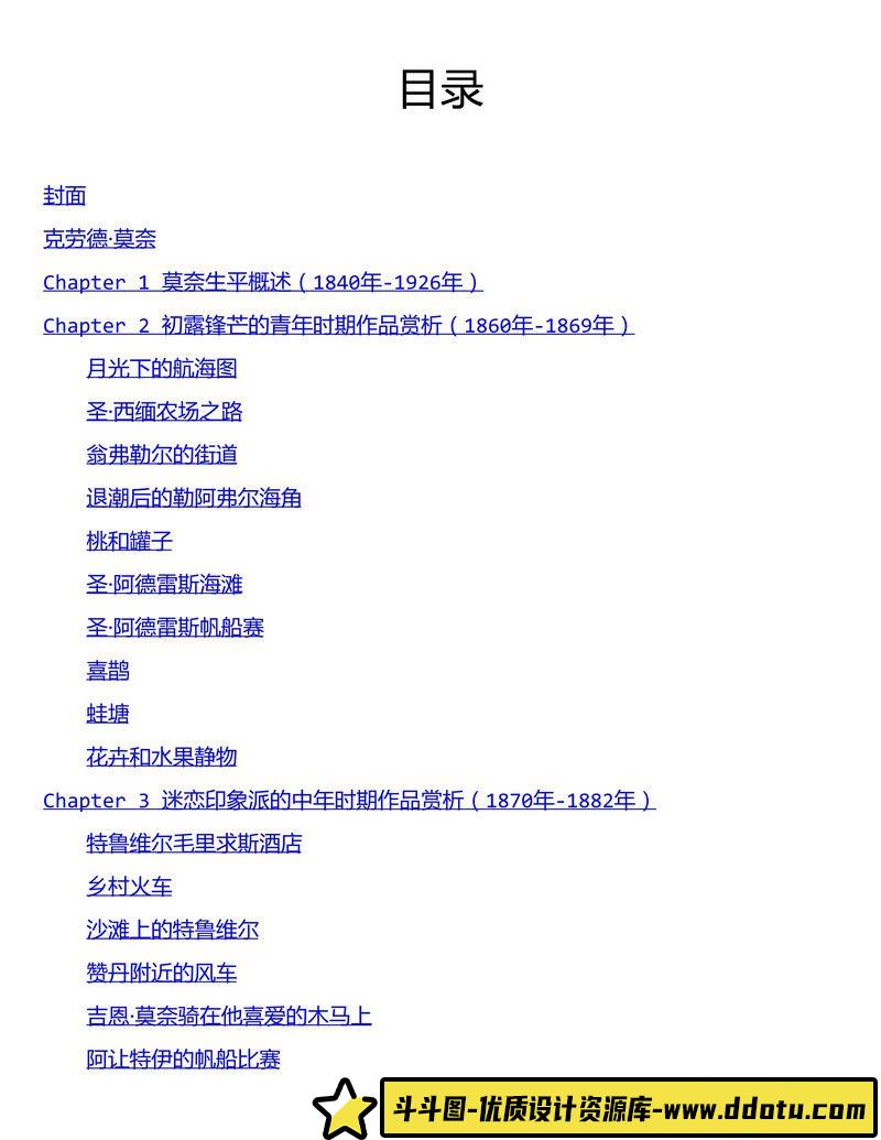 334-墨井上雄彦画册-绘师作品专区-79MB-144P