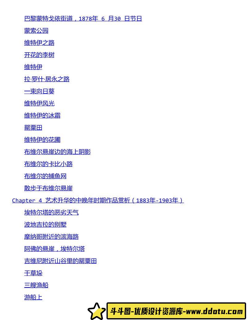 334-墨井上雄彦画册-绘师作品专区-79MB-144P