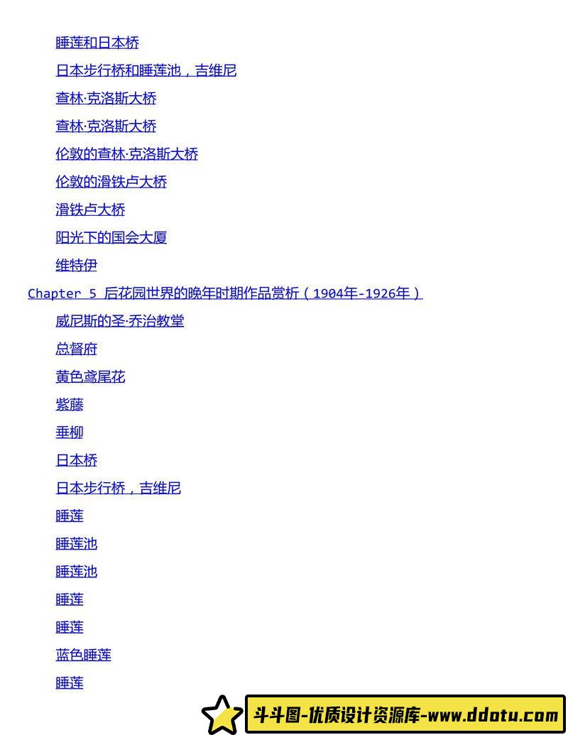 334-墨井上雄彦画册-绘师作品专区-79MB-144P