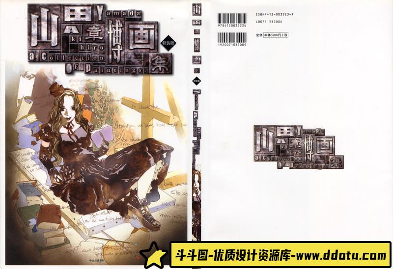 360-杉菜水姫 春篇-绘师作品-265MB-60P-斗斗图