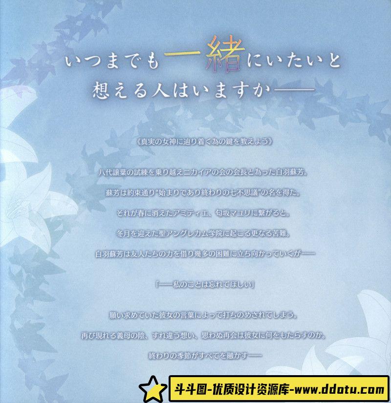 362-杉菜水姫 花葬画集-绘师作品-848MB-121P