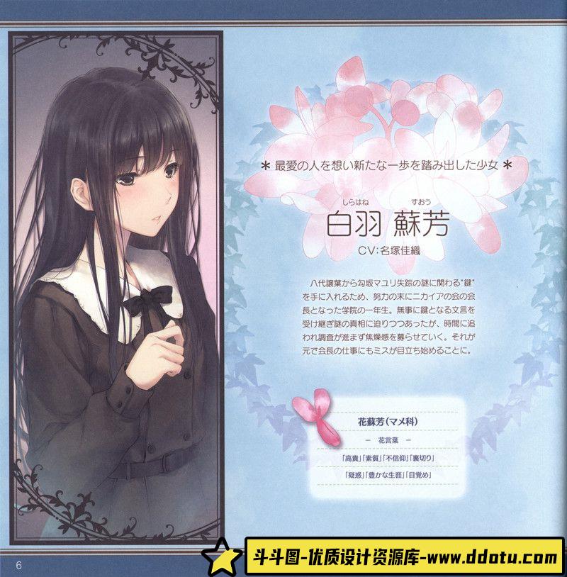 362-杉菜水姫 花葬画集-绘师作品-848MB-121P
