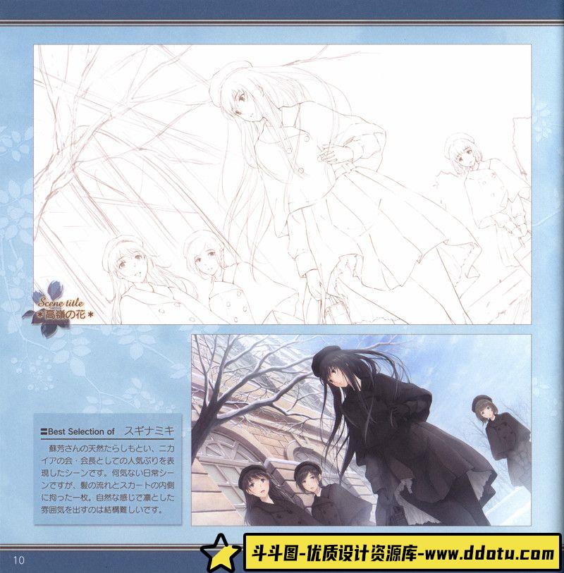 362-杉菜水姫 花葬画集-绘师作品-848MB-121P