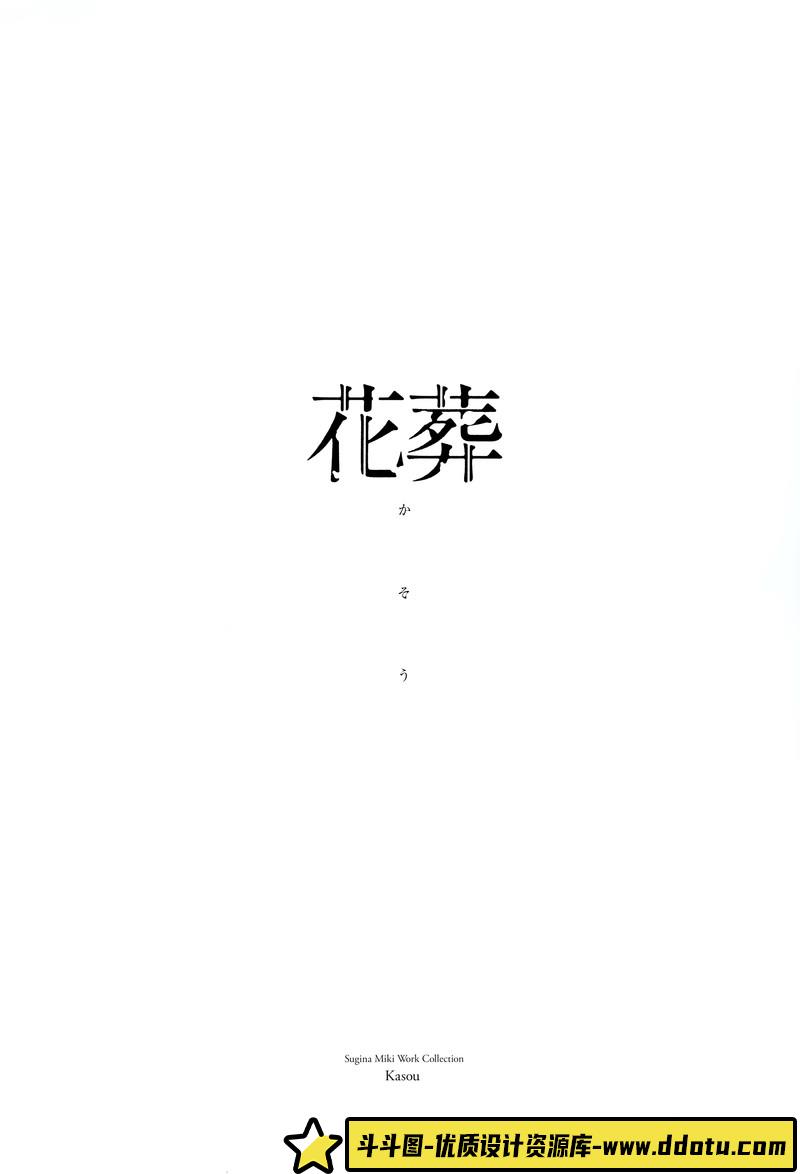 363-杉菜水姫 秋篇-绘师作品-276MB-89P