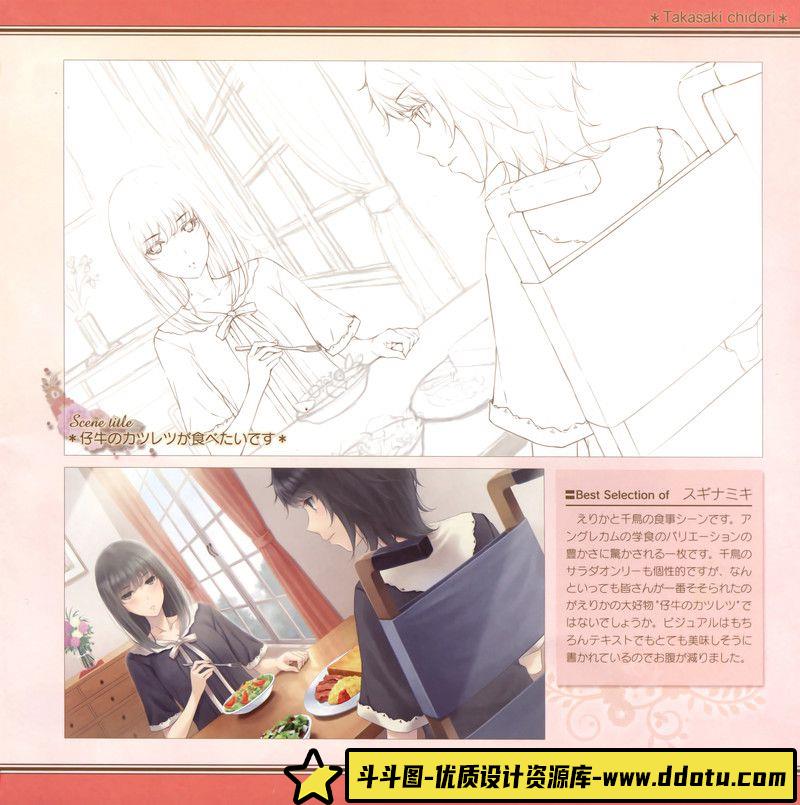 366-石田スイ画册-绘师作品专区-539MB-77P