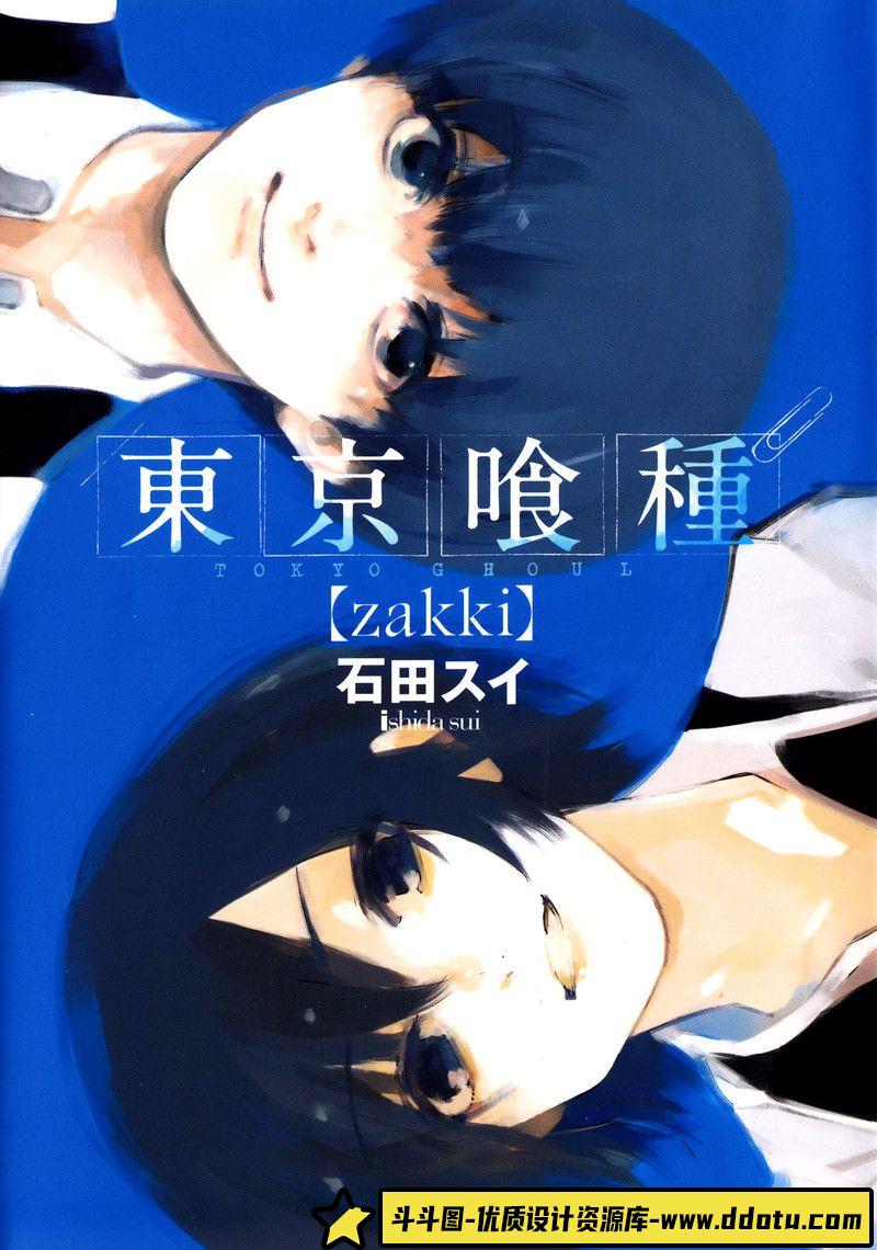 367-石垣纯哉机器画集-绘师作品专区-648MB-212P-斗斗图
