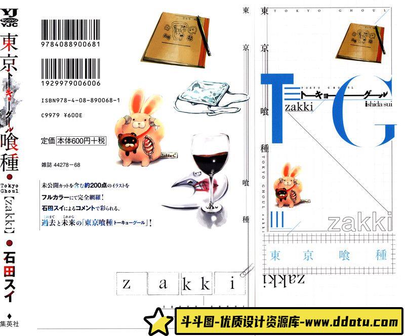 367-石垣纯哉机器画集-绘师作品专区-648MB-212P