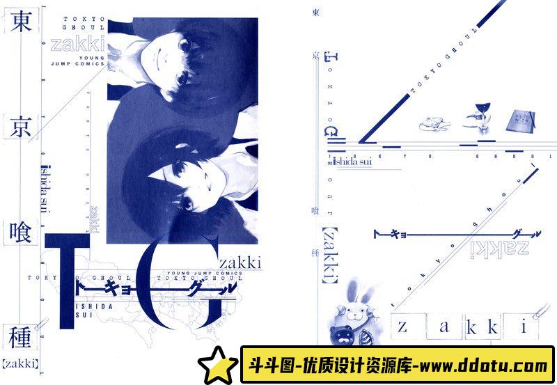 367-石垣纯哉机器画集-绘师作品专区-648MB-212P