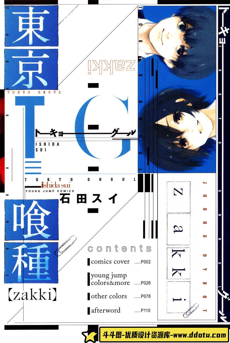 367-石垣纯哉机器画集-绘师作品专区-648MB-212P