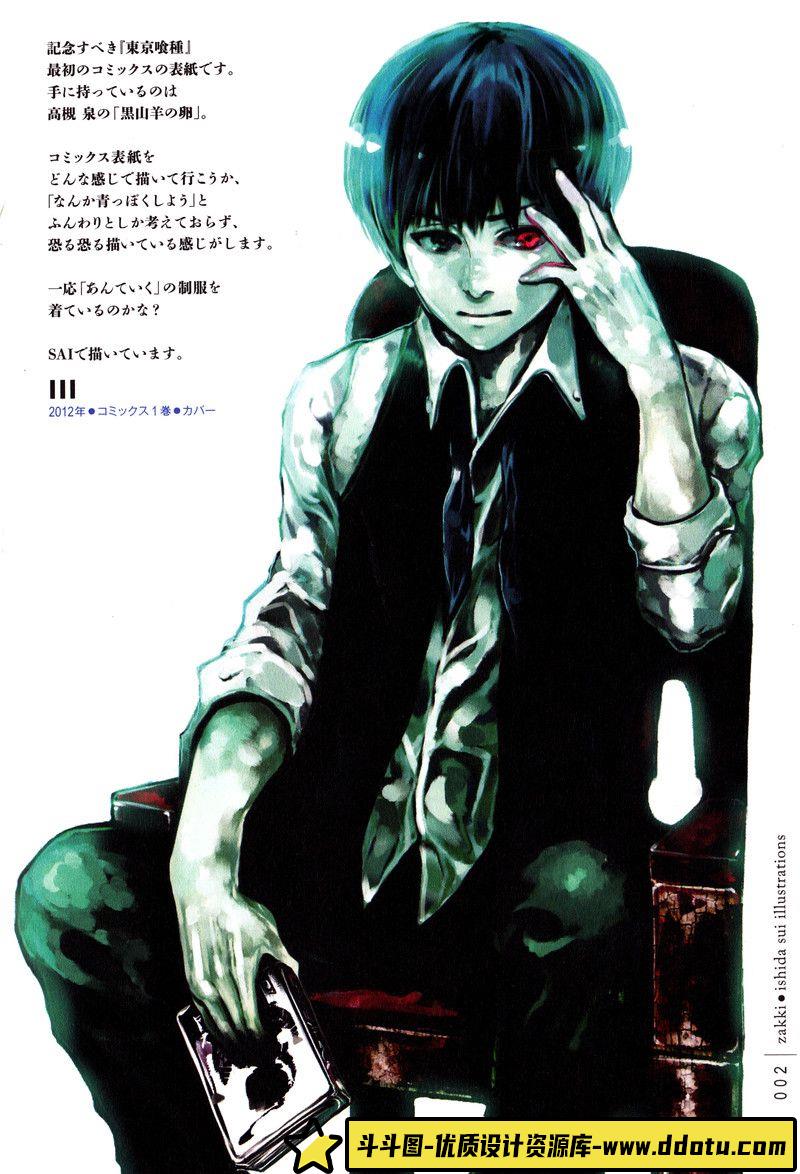 367-石垣纯哉机器画集-绘师作品专区-648MB-212P