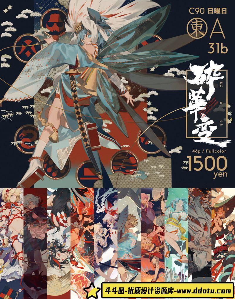 377-提督の夏休み画集-绘师作品专区-65MB-30P-斗斗图